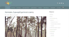 Desktop Screenshot of barva.org.ua